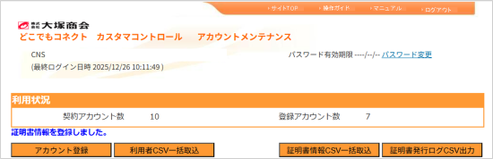 トップページ画面