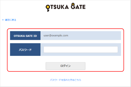 OTSUKA GATEポータル　パスワード入力画面
