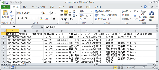 「Microsoft Excel 2010」画面